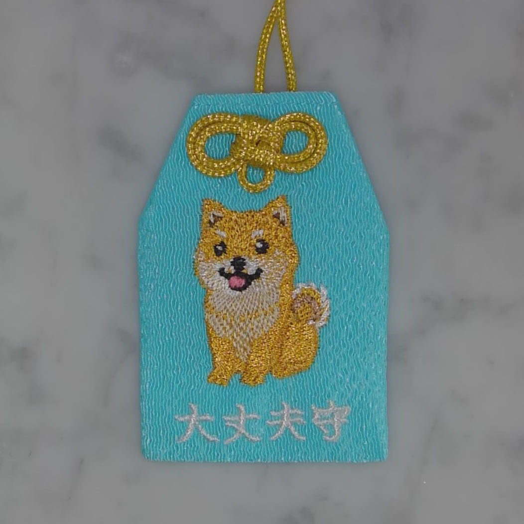柴犬『大丈夫守』｜生きもの刺繍のお守り