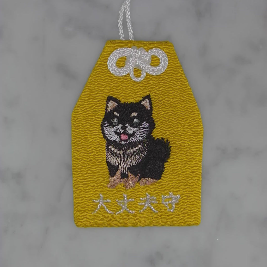 柴犬『大丈夫守』｜生きもの刺繍のお守り