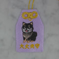 柴犬『大丈夫守』｜生きもの刺繍のお守り