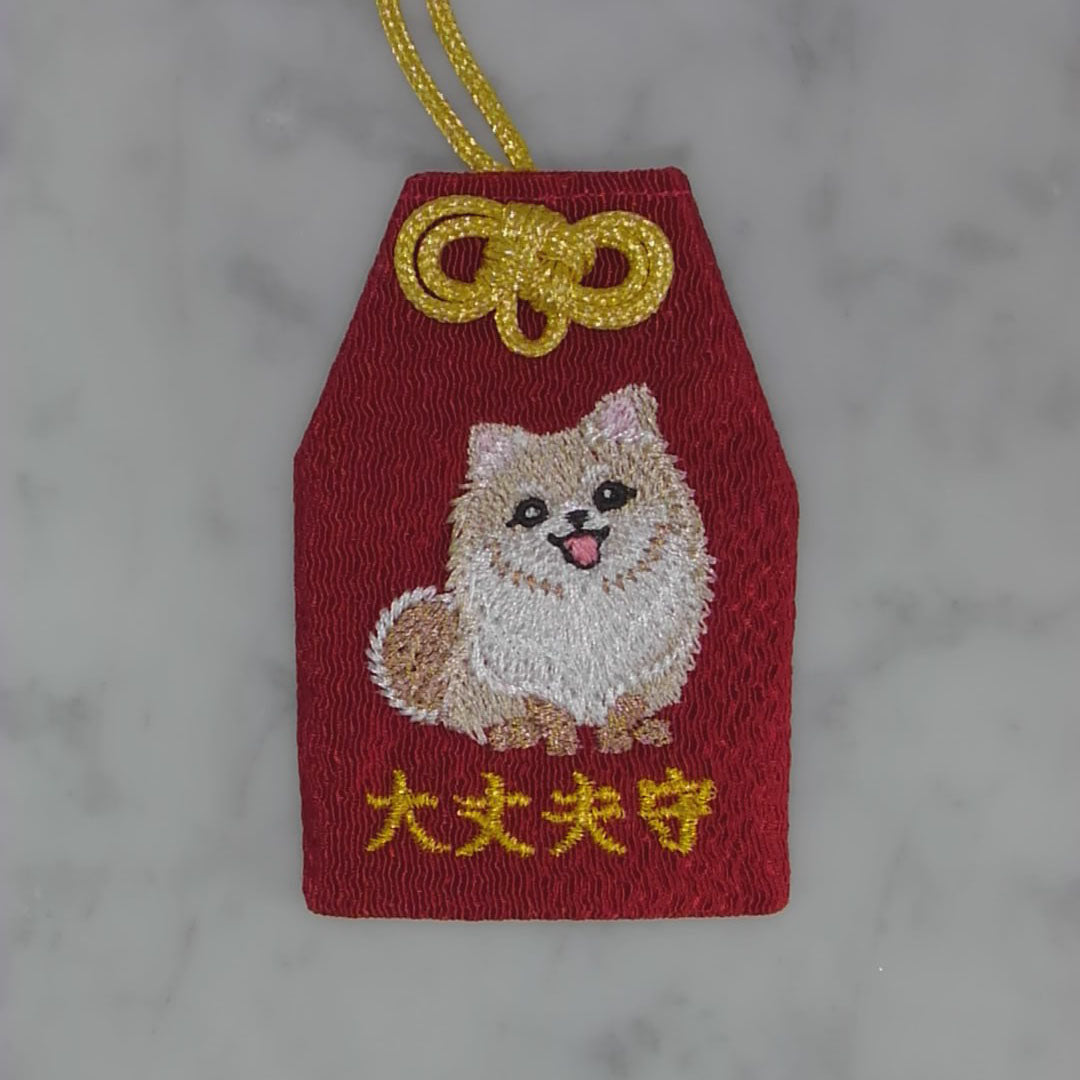 ポメラニアン『大丈夫守』｜生きもの刺繍のお守り
