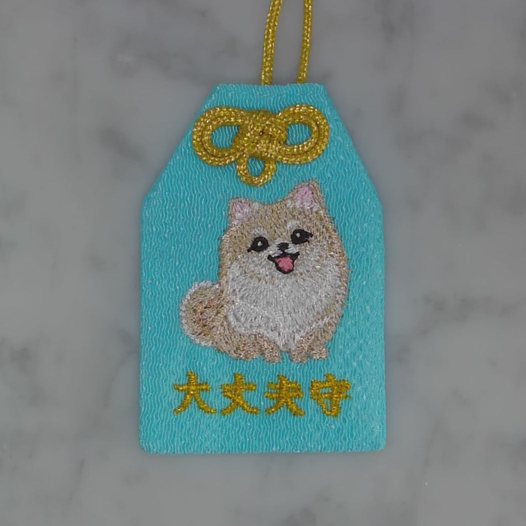 ポメラニアン『大丈夫守』｜生きもの刺繍のお守り