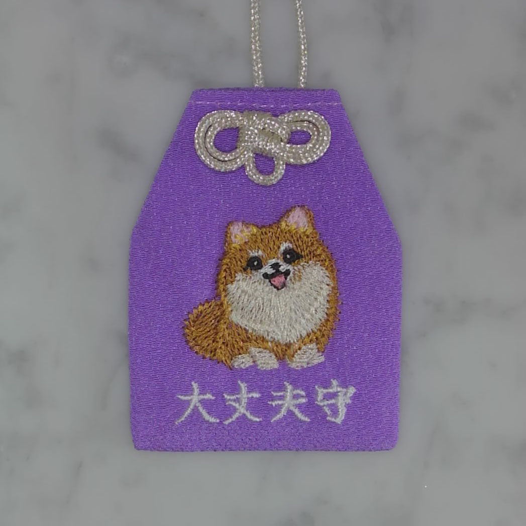 ポメラニアン『大丈夫守』｜生きもの刺繍のお守り