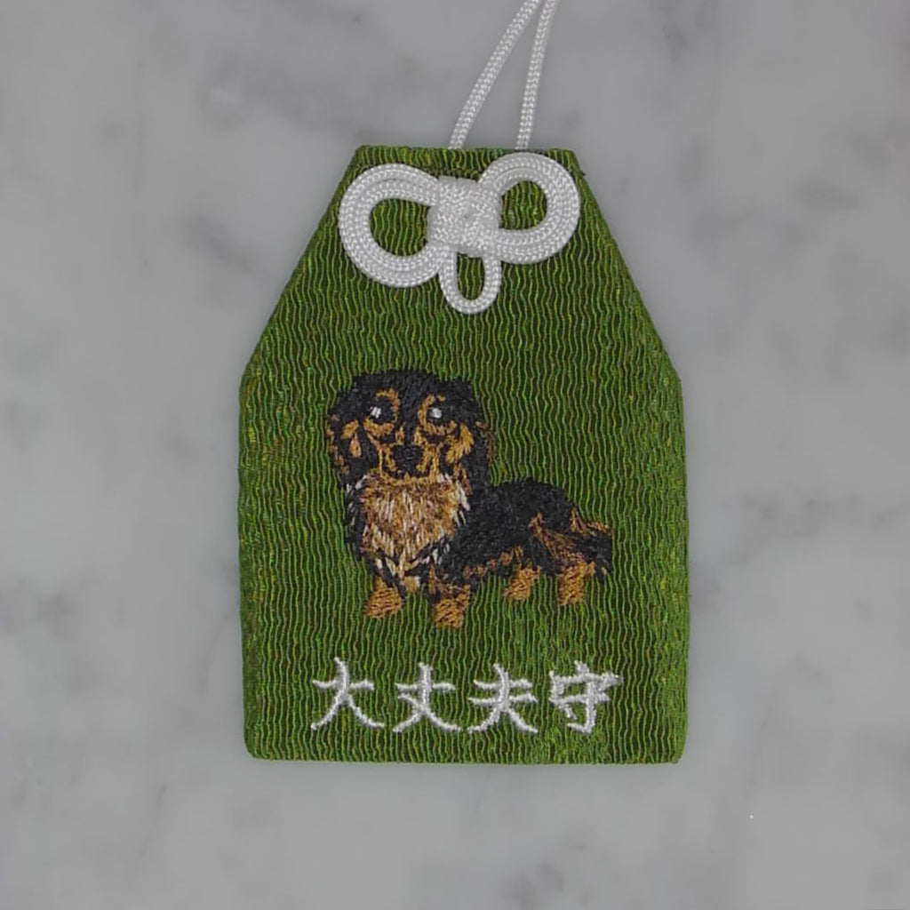 ダックスフンド『大丈夫守』｜生きもの刺繍のお守り