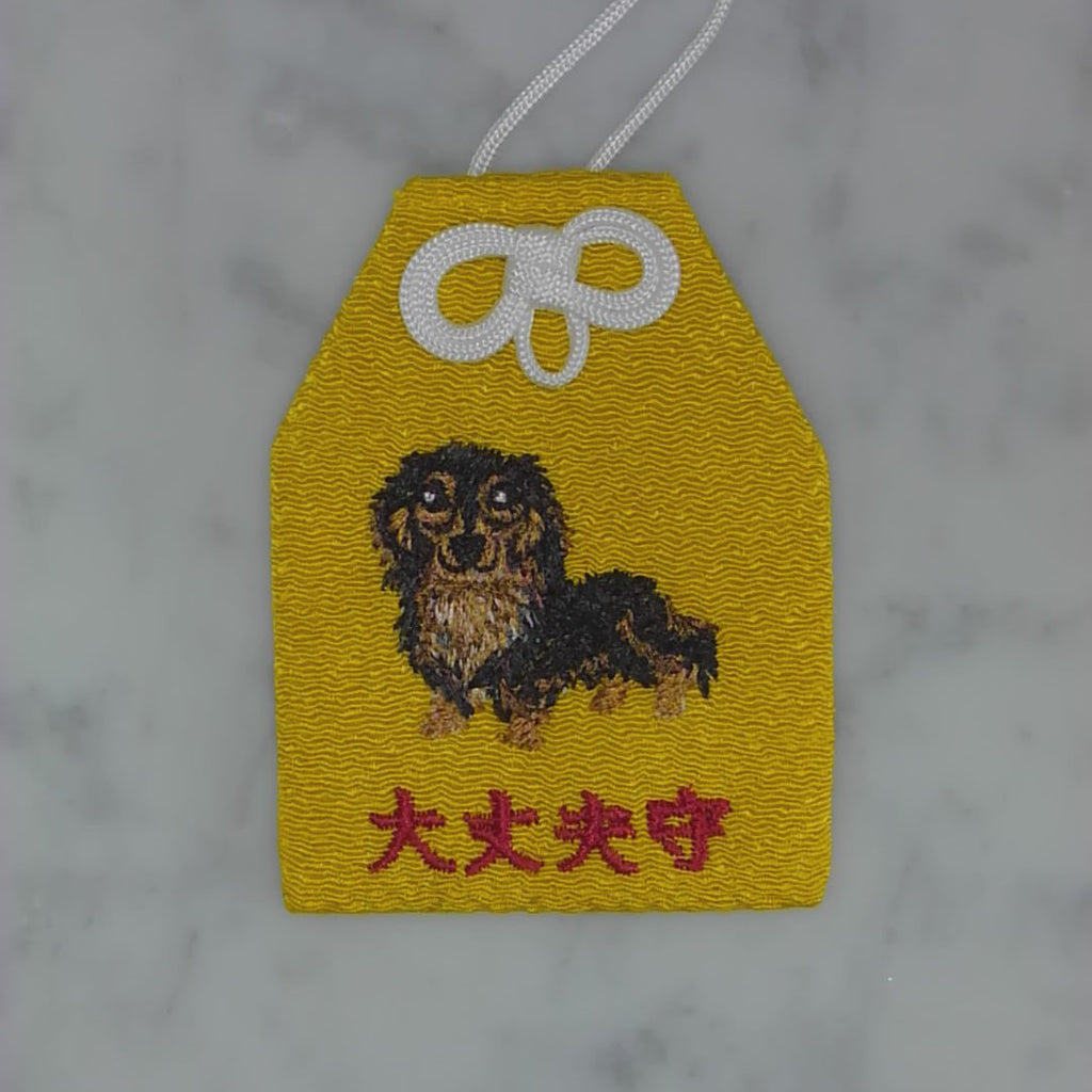 ダックスフンド『大丈夫守』｜生きもの刺繍のお守り