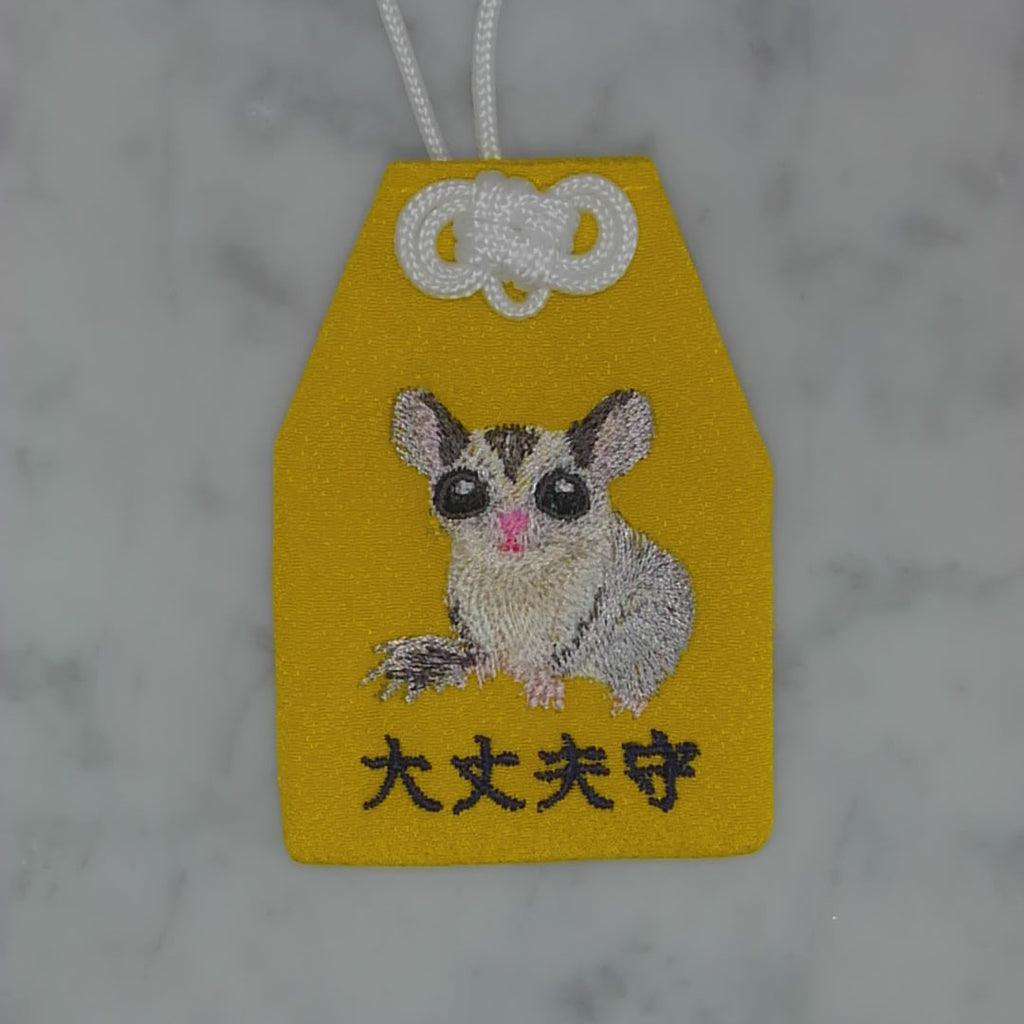 モモンガ『大丈夫守』｜生きもの刺繍のお守り