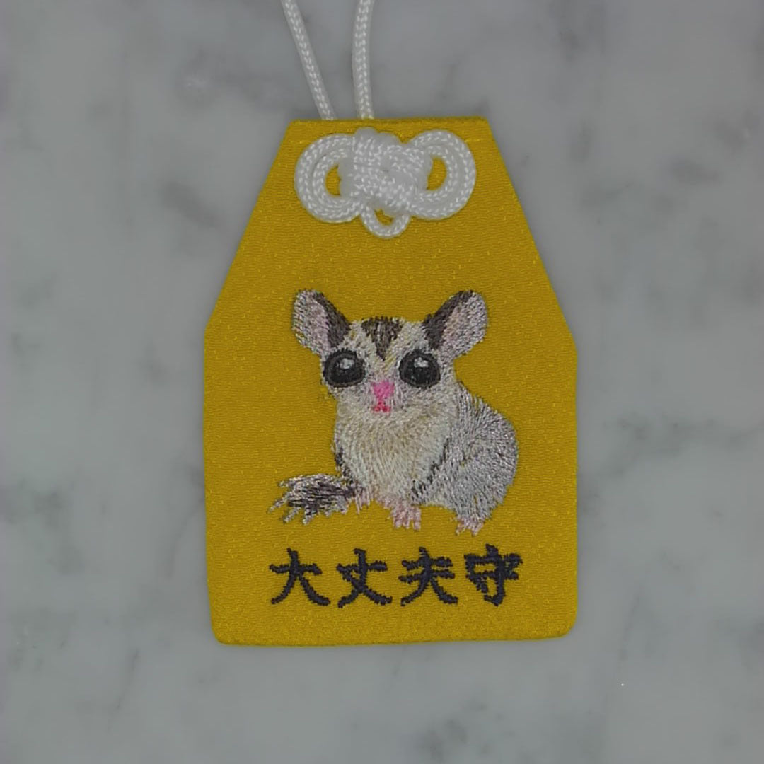 モモンガ『大丈夫守』｜生きもの刺繍のお守り