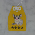 Flying Squirrel "Safe & Sound" Amulet | Embroidered Animal Charm