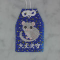 Japanese dormouse "Mamori" | Critter embroidery charm