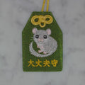 Japanese Dormouse "Good Luck" Charm | Embroidered Animal Charm