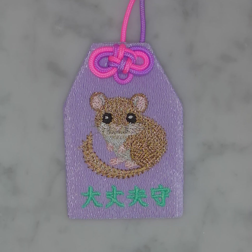 Japanese dormouse "Safe Charm" | Embroidered Animal Charm