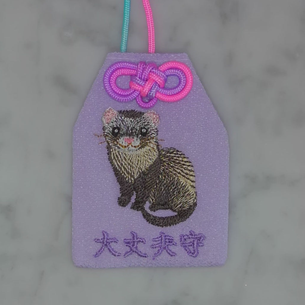 フェレット『大丈夫守』｜生きもの刺繍のお守り