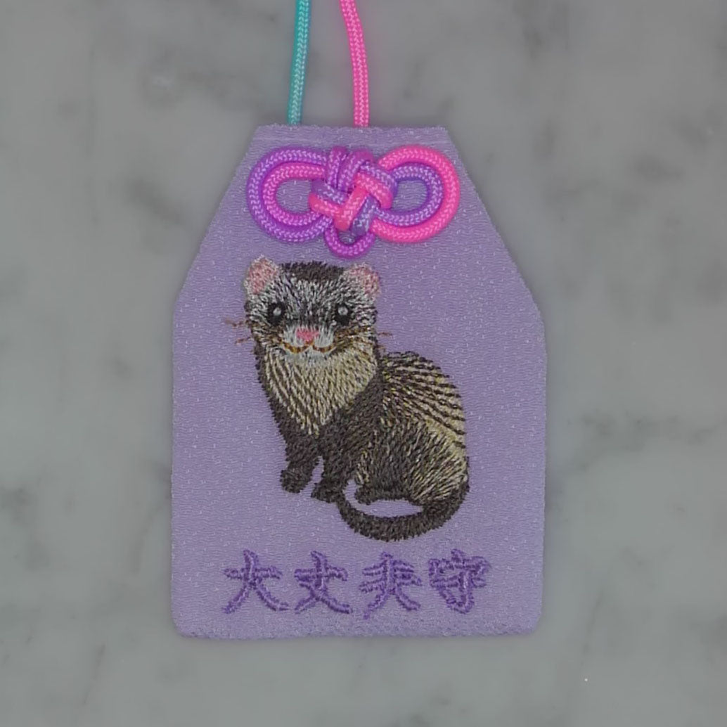 フェレット『大丈夫守』｜生きもの刺繍のお守り