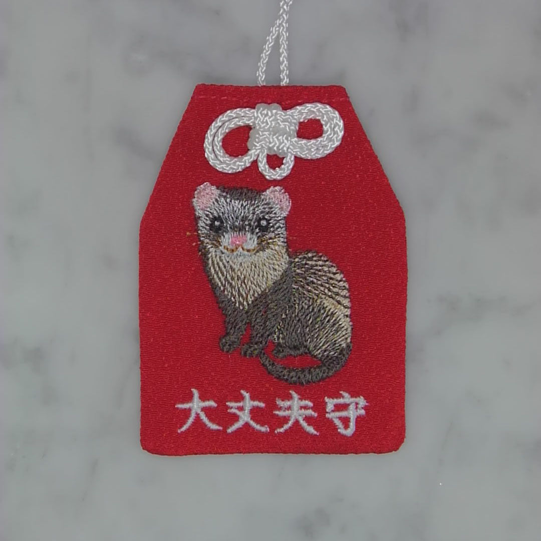 フェレット『大丈夫守』｜生きもの刺繍のお守り