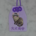 フェレット『大丈夫守』｜生きもの刺繍のお守り
