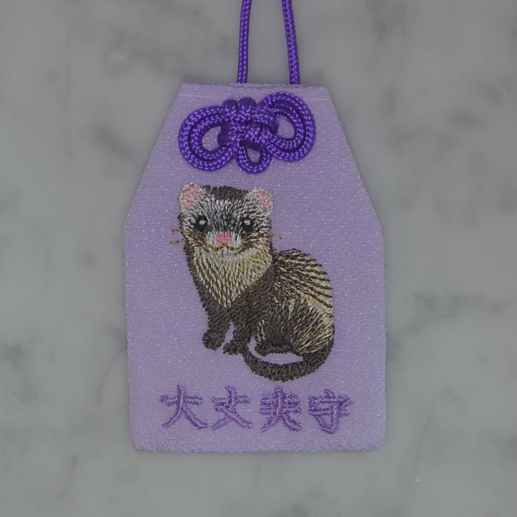 フェレット『大丈夫守』｜生きもの刺繍のお守り