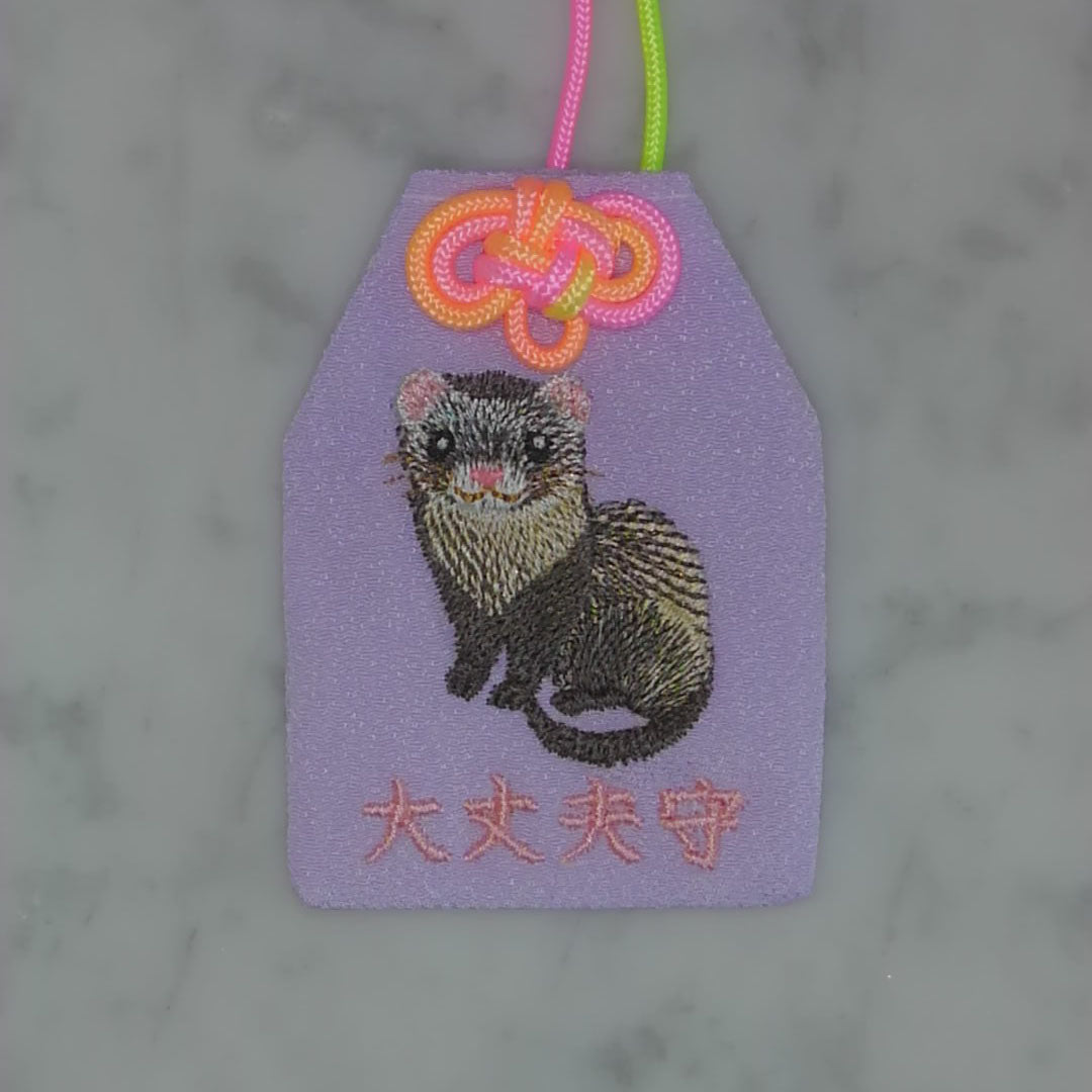 フェレット『大丈夫守』｜生きもの刺繍のお守り