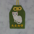 フェレット『大丈夫守』｜生きもの刺繍のお守り