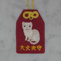 フェレット『大丈夫守』｜生きもの刺繍のお守り