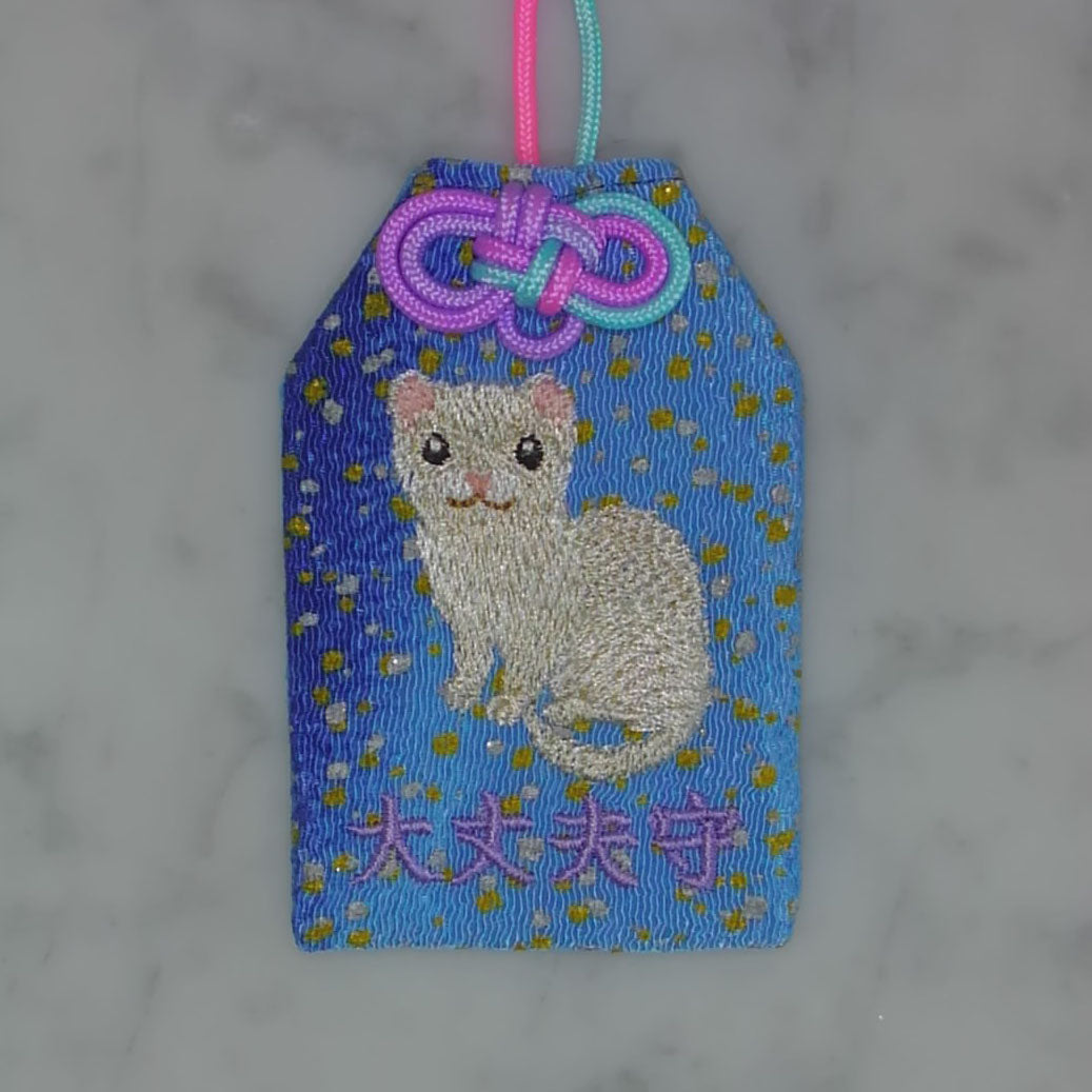 フェレット『大丈夫守』｜生きもの刺繍のお守り
