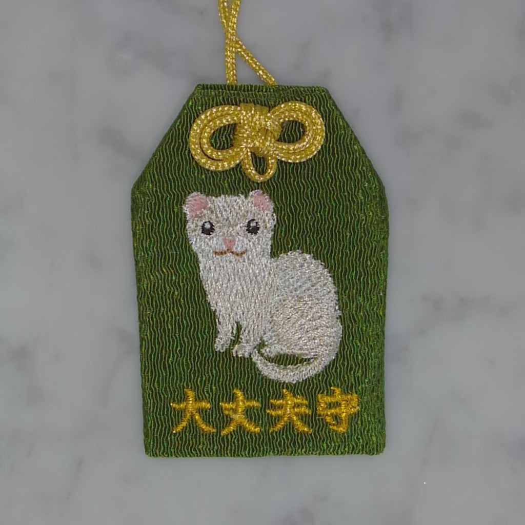 フェレット『大丈夫守』｜生きもの刺繍のお守り