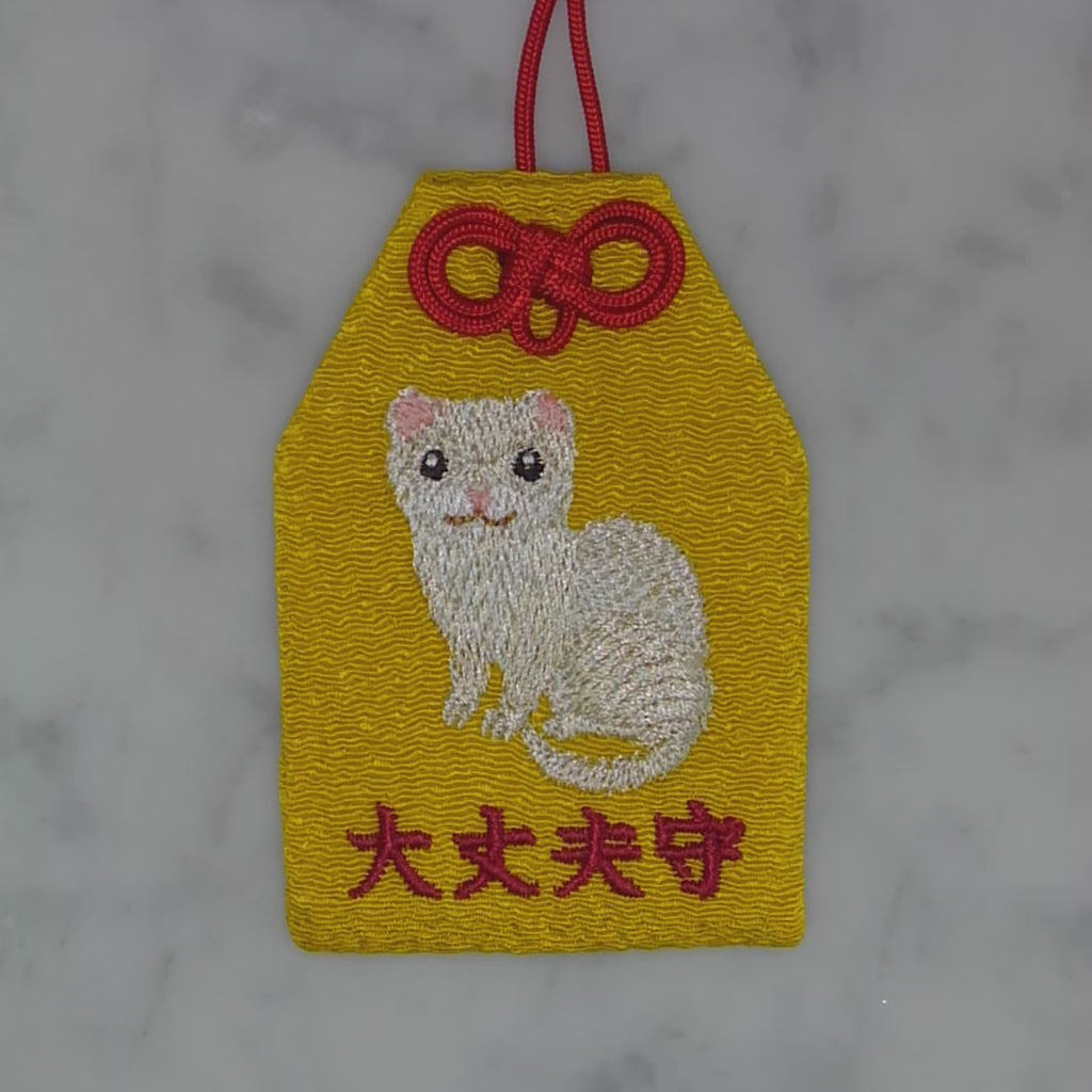 フェレット『大丈夫守』｜生きもの刺繍のお守り