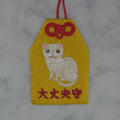 フェレット『大丈夫守』｜生きもの刺繍のお守り