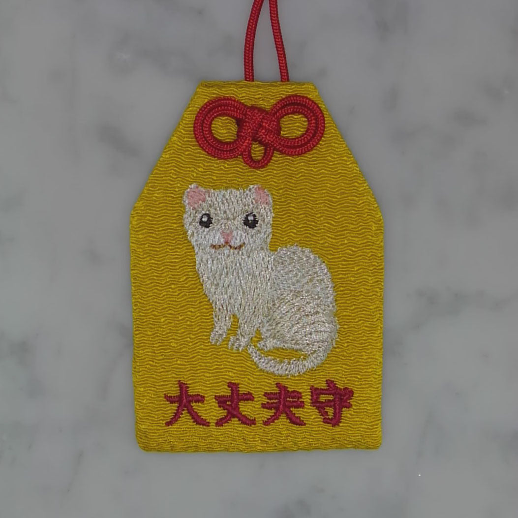 フェレット『大丈夫守』｜生きもの刺繍のお守り
