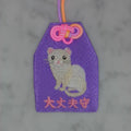フェレット『大丈夫守』｜生きもの刺繍のお守り