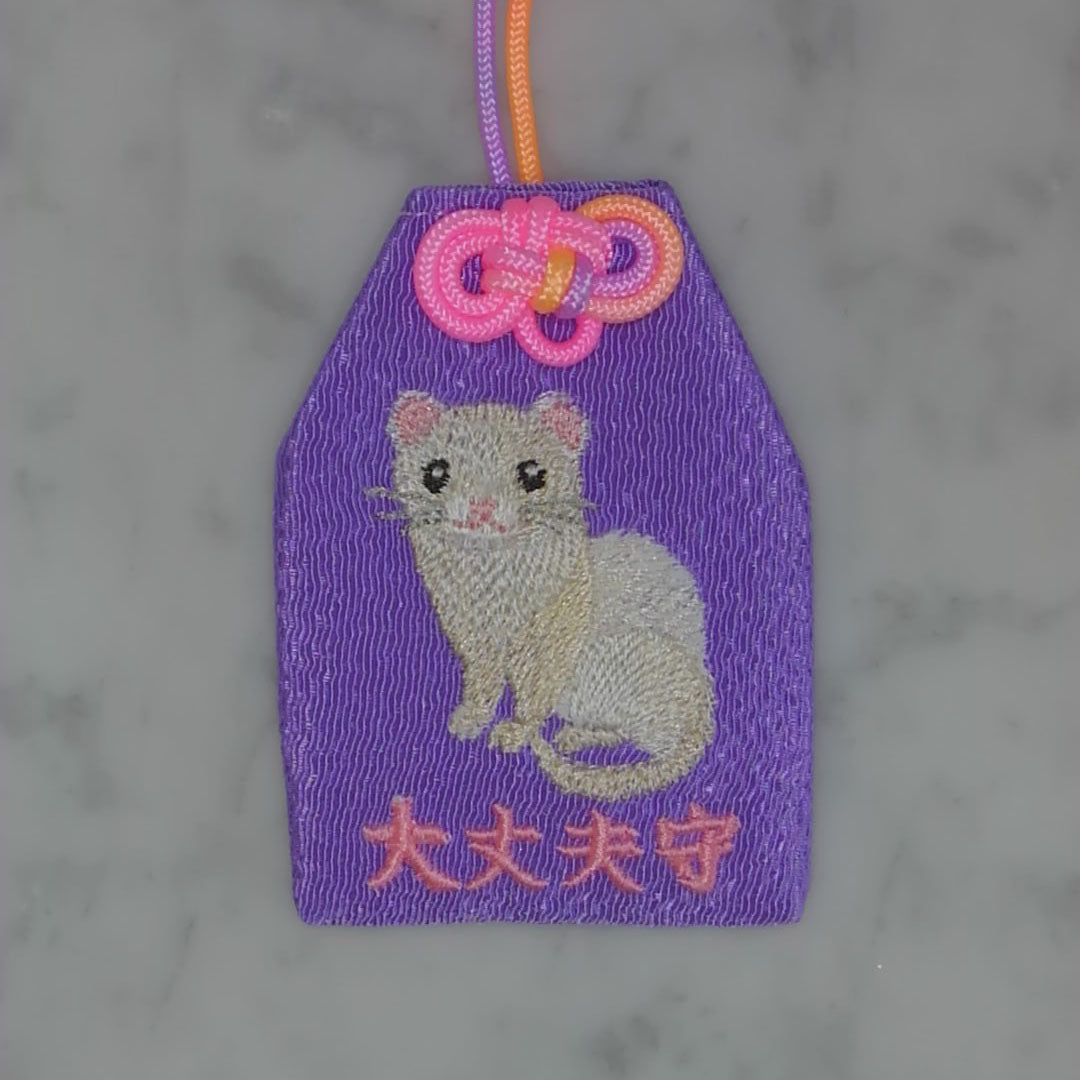 フェレット『大丈夫守』｜生きもの刺繍のお守り