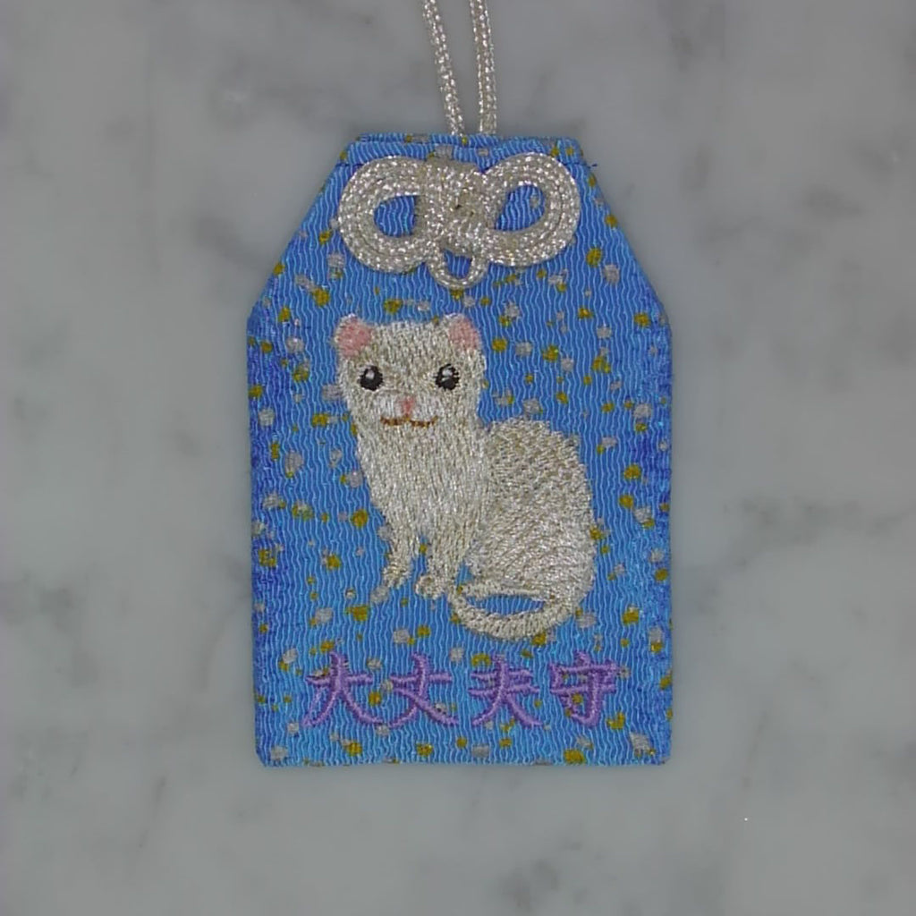 フェレット『大丈夫守』｜生きもの刺繍のお守り