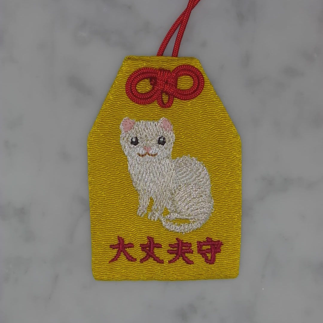 フェレット『大丈夫守』｜生きもの刺繍のお守り
