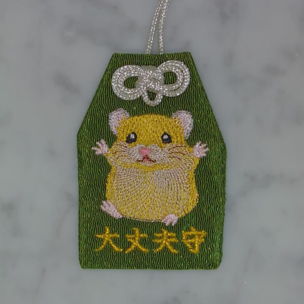 ハムスター『大丈夫守』｜生きもの刺繍のお守り