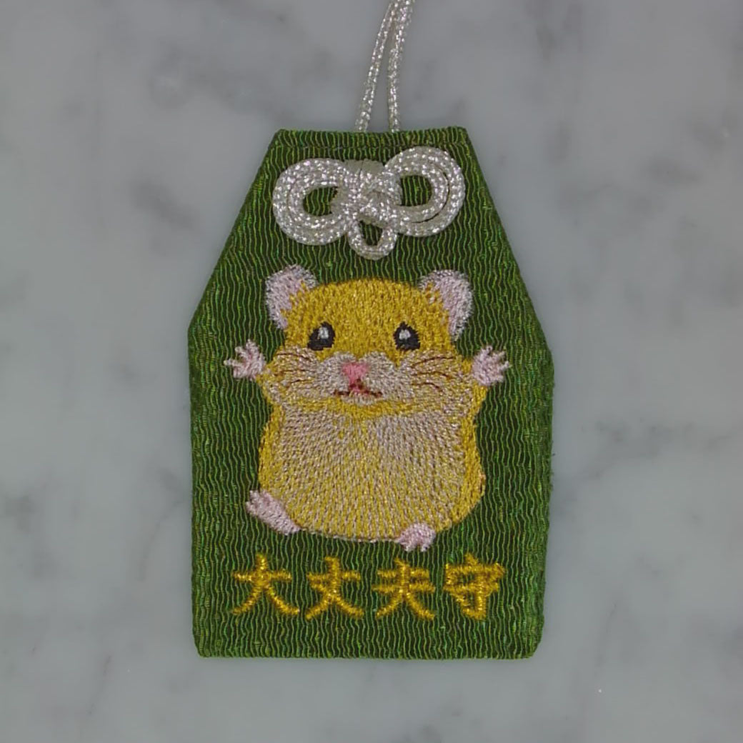 ハムスター『大丈夫守』｜生きもの刺繍のお守り