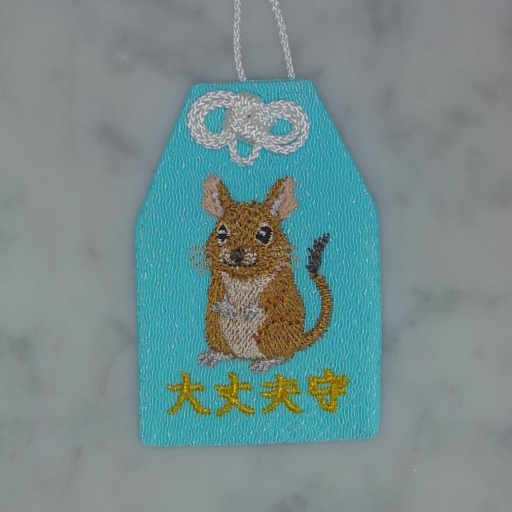 デグー『大丈夫守』｜生きもの刺繍のお守り