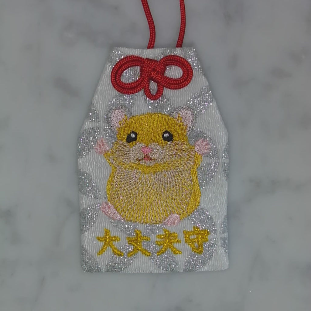 ハムスター『大丈夫守』｜生きもの刺繍のお守り