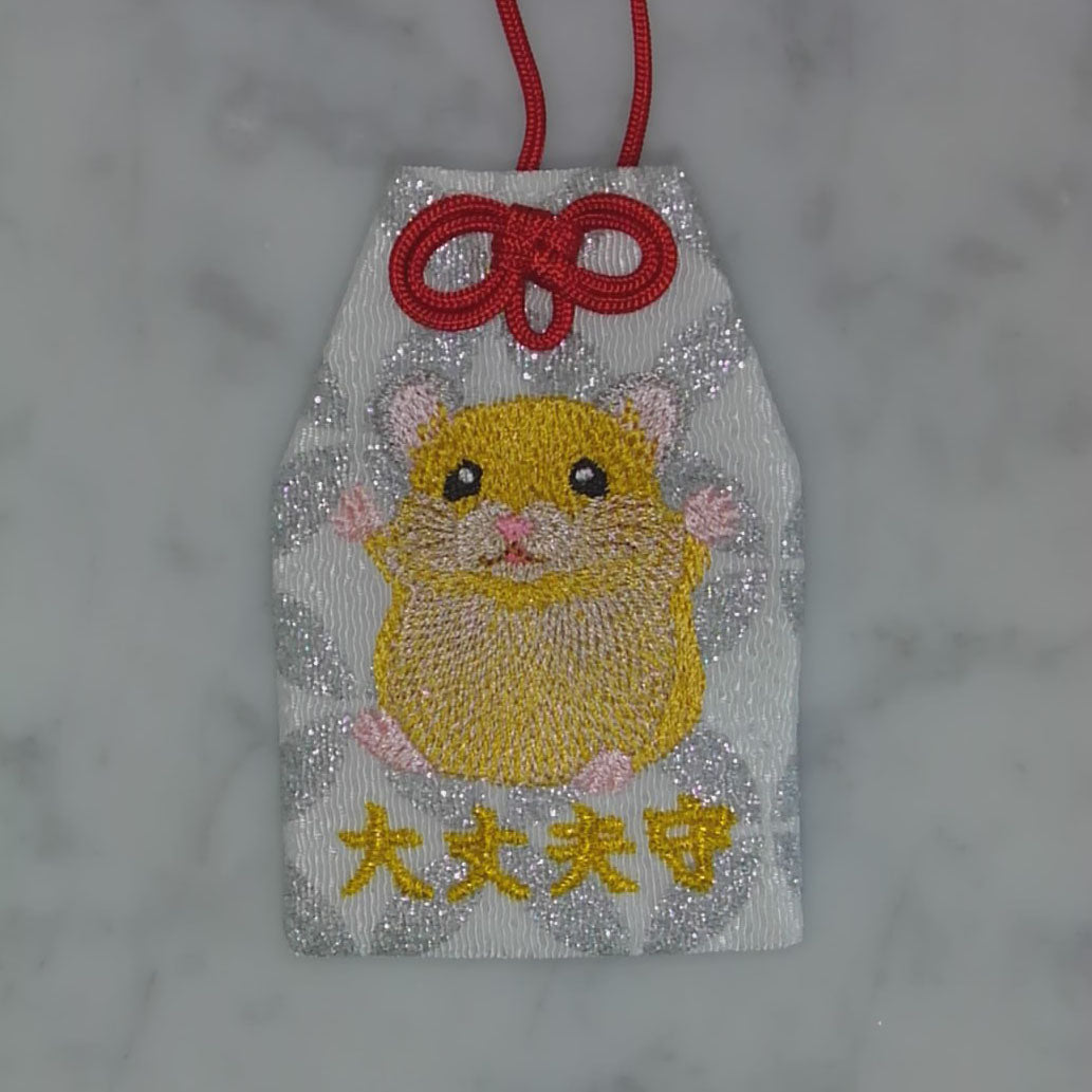 ハムスター『大丈夫守』｜生きもの刺繍のお守り