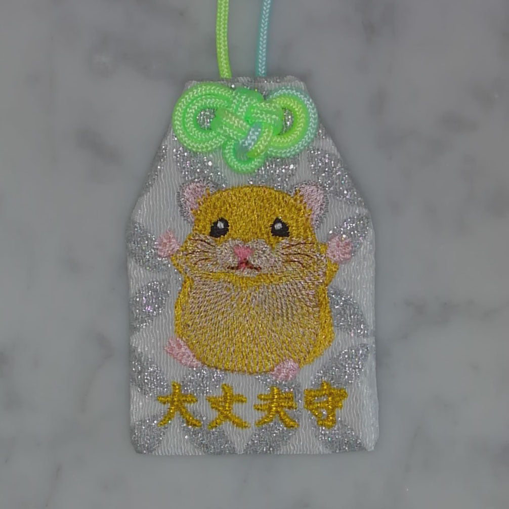 ハムスター『大丈夫守』｜生きもの刺繍のお守り