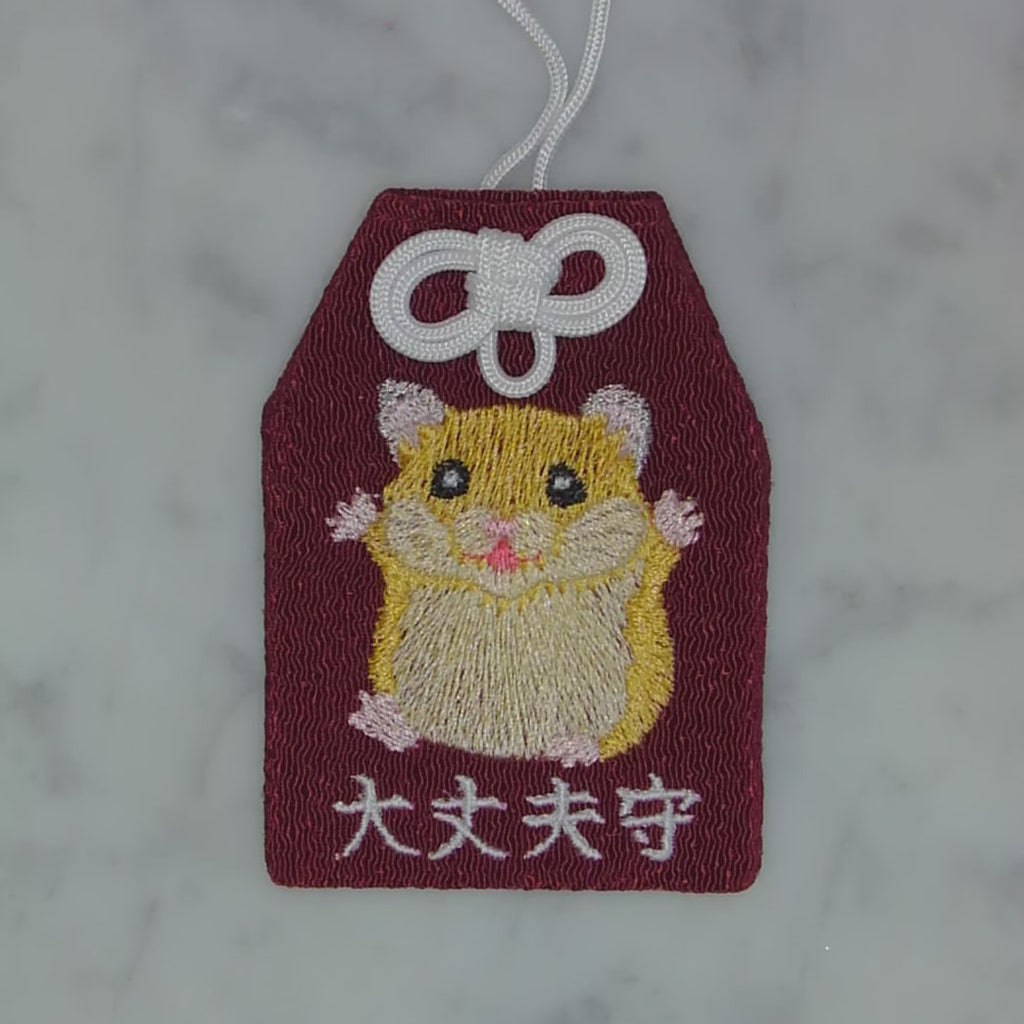 ハムスター『大丈夫守』｜生きもの刺繍のお守り