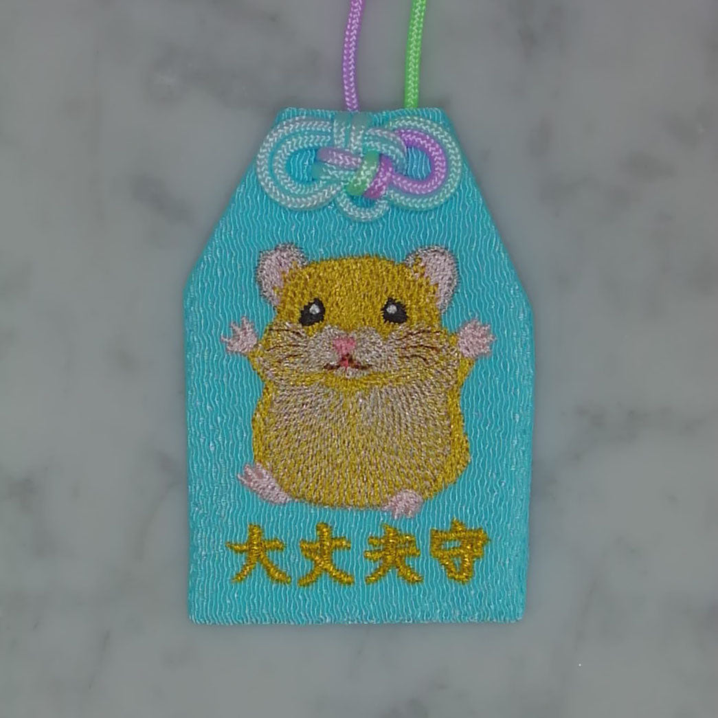 ハムスター『大丈夫守』｜生きもの刺繍のお守り
