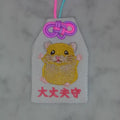 ハムスター『大丈夫守』｜生きもの刺繍のお守り