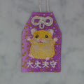 ハムスター『大丈夫守』｜生きもの刺繍のお守り