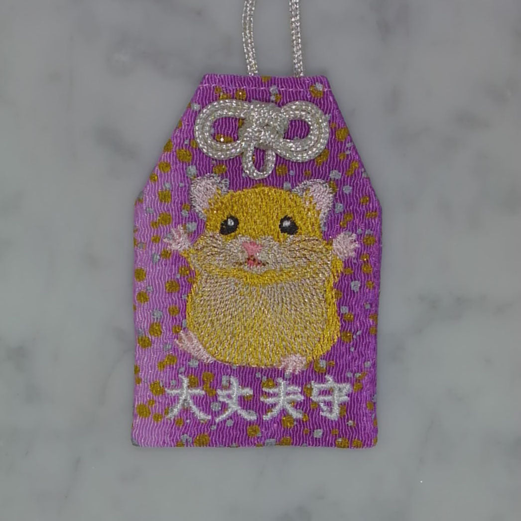 ハムスター『大丈夫守』｜生きもの刺繍のお守り