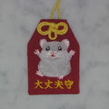 ハムスター『大丈夫守』｜生きもの刺繍のお守り