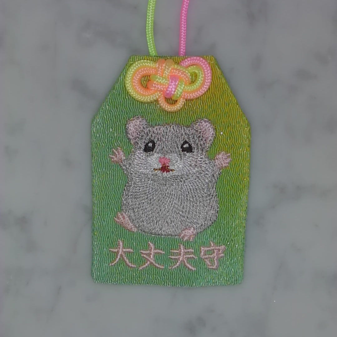 ハムスター『大丈夫守』｜生きもの刺繍のお守り