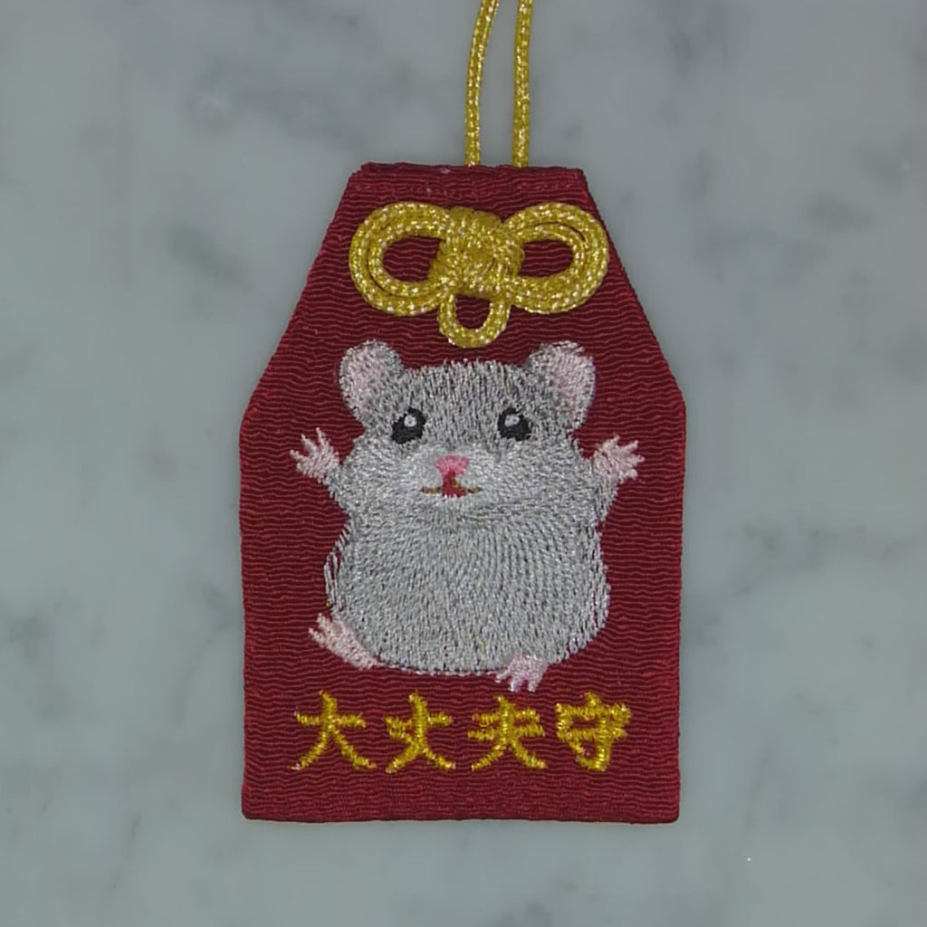 ハムスター『大丈夫守』｜生きもの刺繍のお守り
