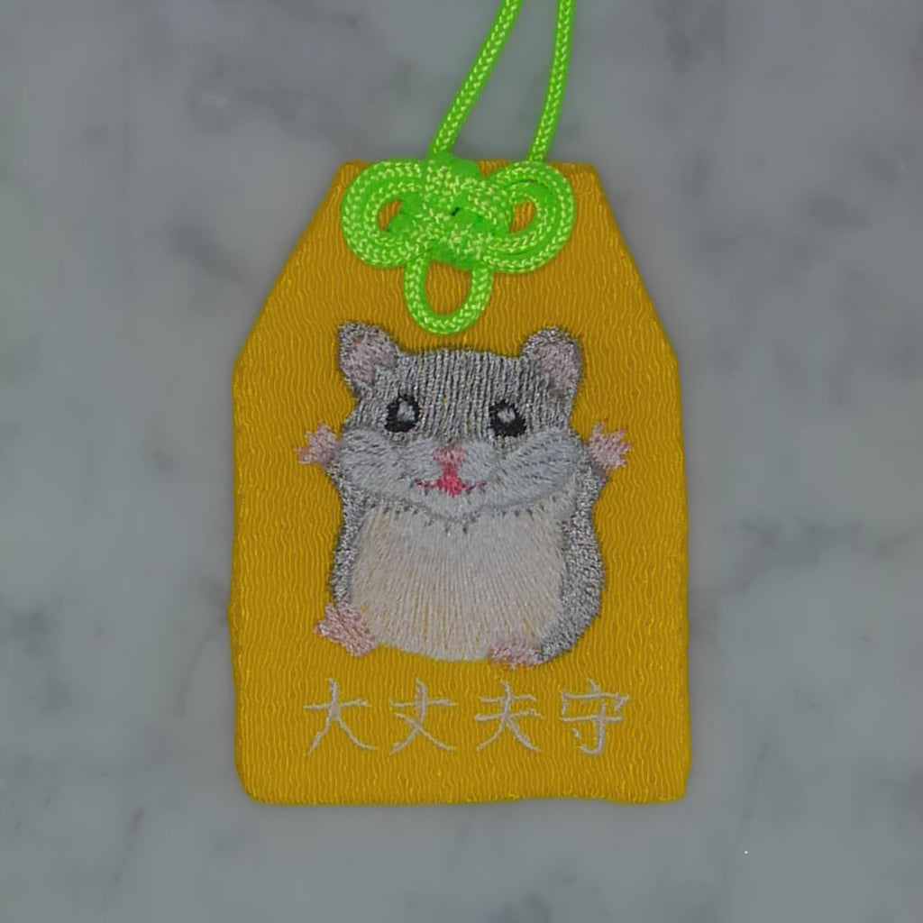 ハムスター『大丈夫守』｜生きもの刺繍のお守り