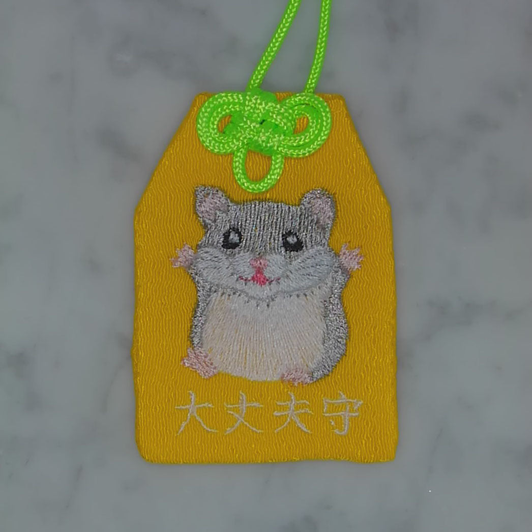 ハムスター『大丈夫守』｜生きもの刺繍のお守り