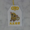 キンカジュー『大丈夫守』｜生きもの刺繍のお守り