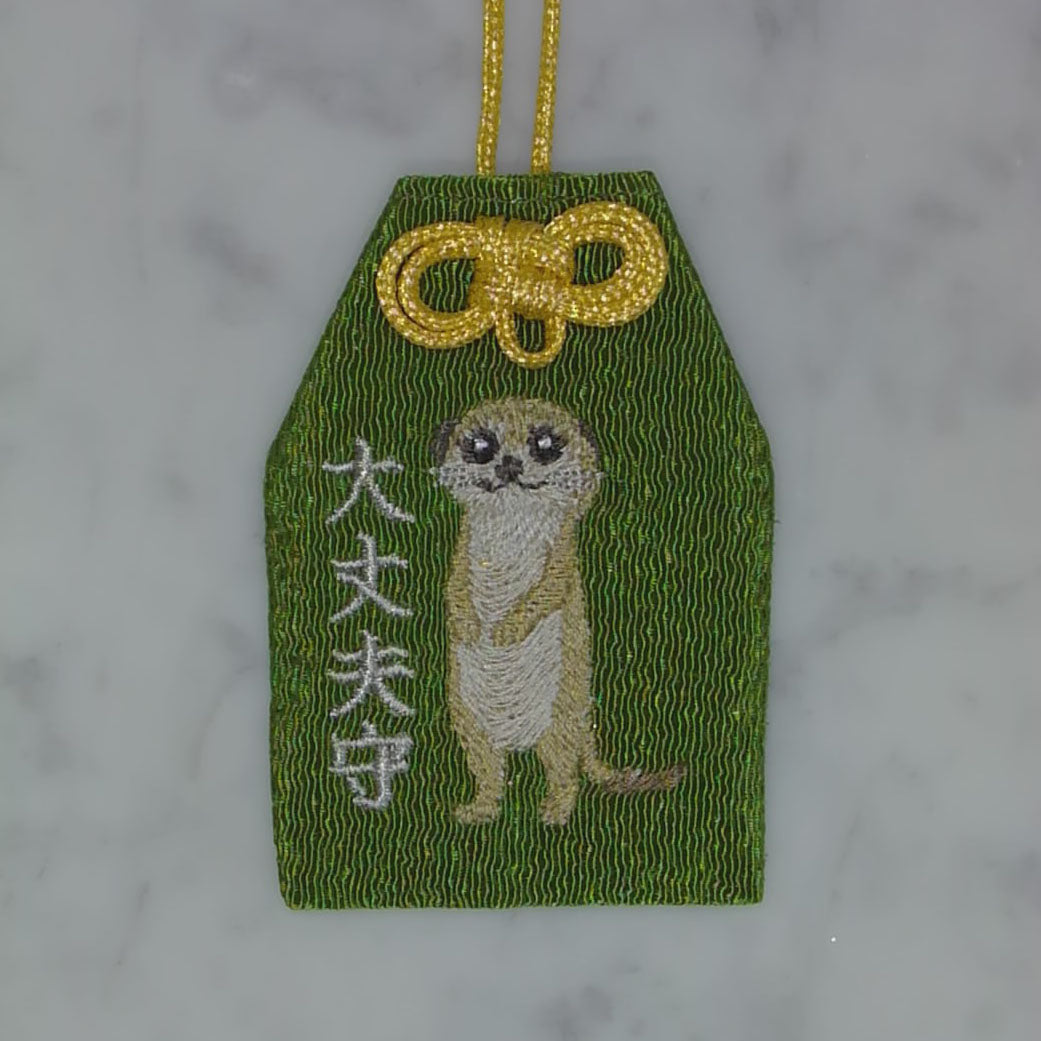 ミーアキャット『大丈夫守』｜生きもの刺繍のお守り