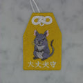 デグー『大丈夫守』｜生きもの刺繍のお守り